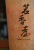茗香臺 (已歇業)