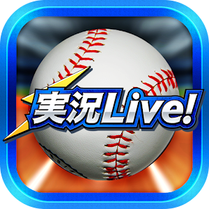 日本シリーズ プロ野球速報 実況Live！【無料】 1.0