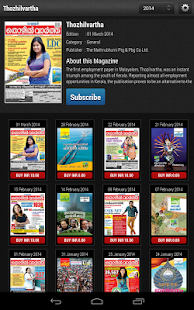 Thozhilvartha Screenshots 2