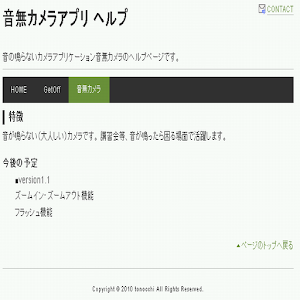 Silent Camera.apk 1.6.0
