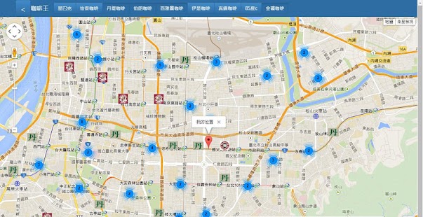 咖啡王-找附近的咖啡店 Screenshots 1
