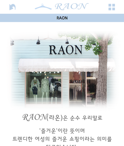 【免費生活App】RAON(라온)-APP點子