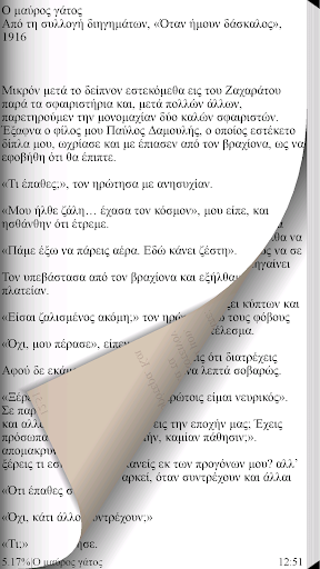 免費下載書籍APP|Ιωάννης Κονδυλάκης, Έργα app開箱文|APP開箱王