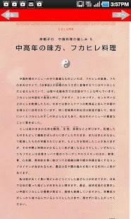 東京五つ星の中国料理(圖5)-速報App