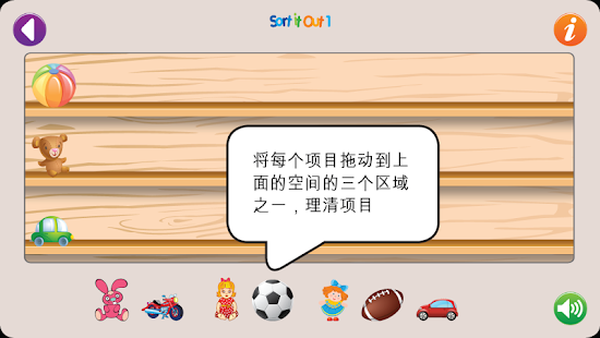 Sort It Out 1(圖3)-速報App