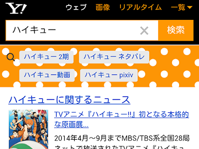 √70以上 ハイ キュー アプリ 無料 249221