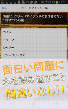 人気漫画 ハンターハンタークイズ Androidアプリ Applion