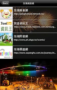 免費下載生活APP|澎湖旅遊 app開箱文|APP開箱王