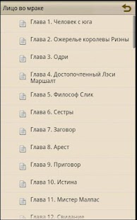 download Лицо во мраке Э.Уоллес free