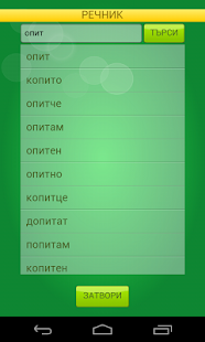 Скрабал (Skrabyl)(圖5)-速報App