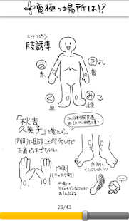 ねじ子のヒミツ手技(圖5)-速報App