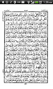 Lastest 16 Line Hafizi Quran APK
