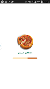 How to get وصفات البيتزا الشهية patch 2.0 apk for laptop