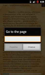 Lastest Календарь свадебных дат APK for Android