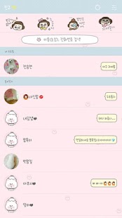 멍옥이 즐거운 시즌2 카카오톡 테마 Screenshots 1