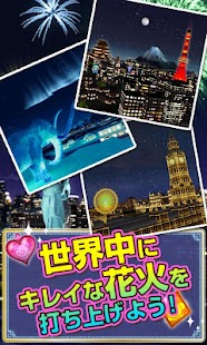 クマの花火パズル！[登録不要の打上花火＆パズルゲーム！] Screenshots 14