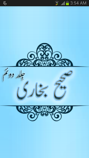 Sahih al Bukhari Book-2 Urdu