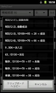 TRPGTool Pro(圖5)-速報App