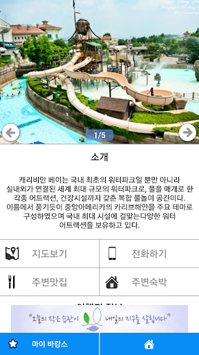 【免費旅遊App】바캉스 여행지-APP點子