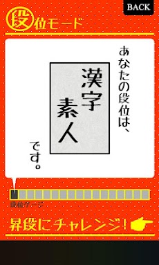 読めそうで読めないっ！２ -漢字クイズ-のおすすめ画像4