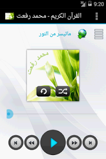 How to install القارئ محمد رفعت - لا اعلانات 1 mod apk for pc