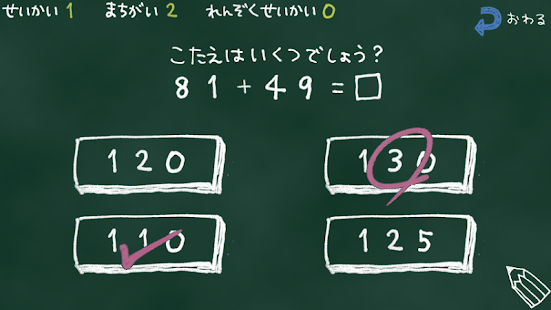 とことんさんすう(圖3)-速報App