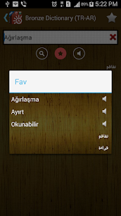 القاموس البرونزي ناطق (تركي) ‎(圖3)-速報App