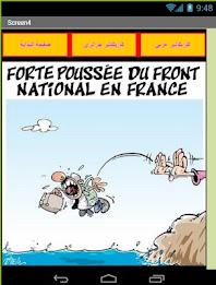 نكت جزائرية وكاريكاتيرعربى poster 4