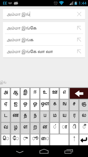 Tamil Keyboard