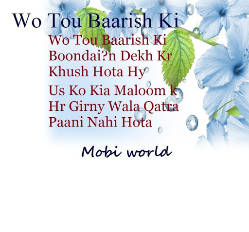 Barish Shayari