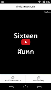 How to download ภาษาอังกฤษ ท่องศัพท์ patch 1.1.0 apk for pc