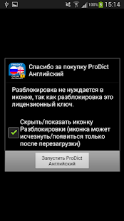 Unlocker ProDict English(圖1)-速報App