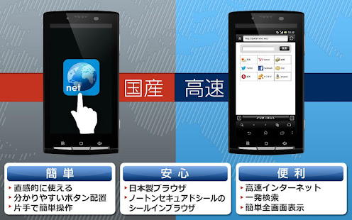 インターネット ブラウザ(圖1)-速報App