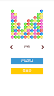 Bubble Poke: 氣泡遊戲(圖1)-速報App