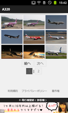 飛行機壁紙 旅客機 Androidアプリ Applion