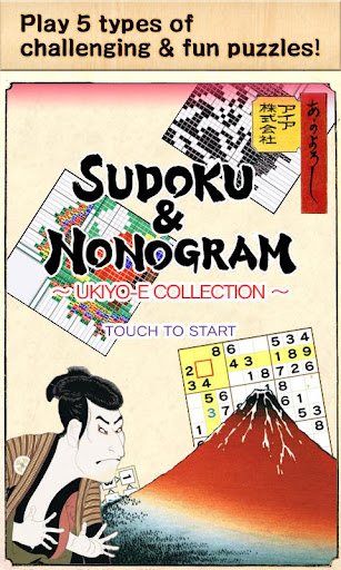 Sudoku Nonogram Ukiyoe Collect