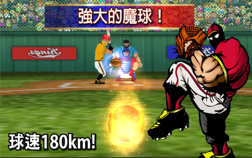 【免費體育競技App】全民棒球王 2015 ! (Baseball Kings)-APP點子