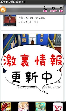ポケモンxy ポケットモンスターxy攻略まとめ Androidアプリ Applion