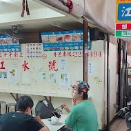江水號八寶冰