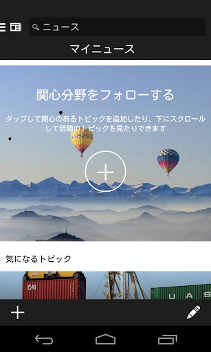 無料新闻AppのMSN ニュース - 最新のヘッドライン|記事Game