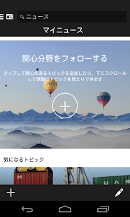 MSN ニュース - 最新のヘッドライン Screen 3