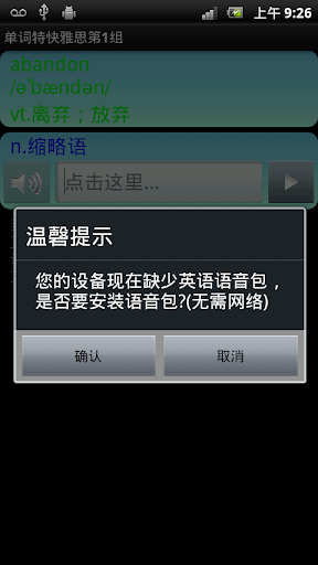 【免費教育App】单词特快雅思版-APP點子