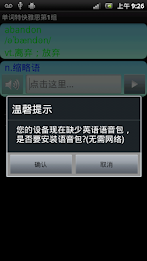 单词特快雅思版 poster 8