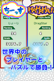 ジュエルボード 対戦型パズルゲーム