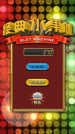 Lucky Machine