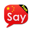 [무료]신공 중국어회화 logo