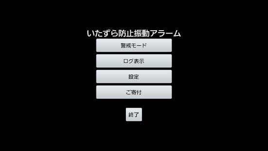 How to mod Security Alarm Free patch 1.6 apk for pc