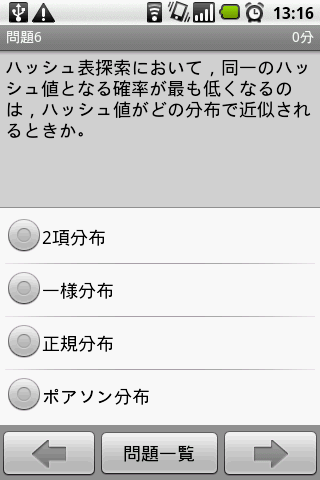 エンベデッドシステムスペシャリスト試験 午前Ⅱ 問題集