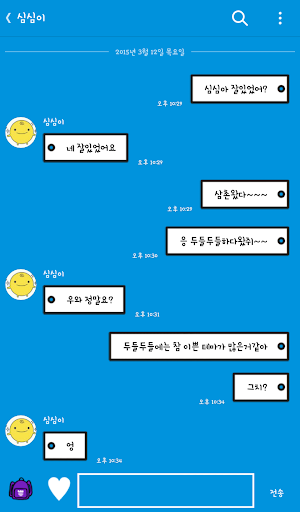 免費下載個人化APP|뀨디다스 카카오톡 테마 app開箱文|APP開箱王