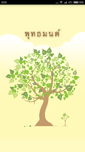 How to mod พุทธมนต์ 1.3 mod apk for android